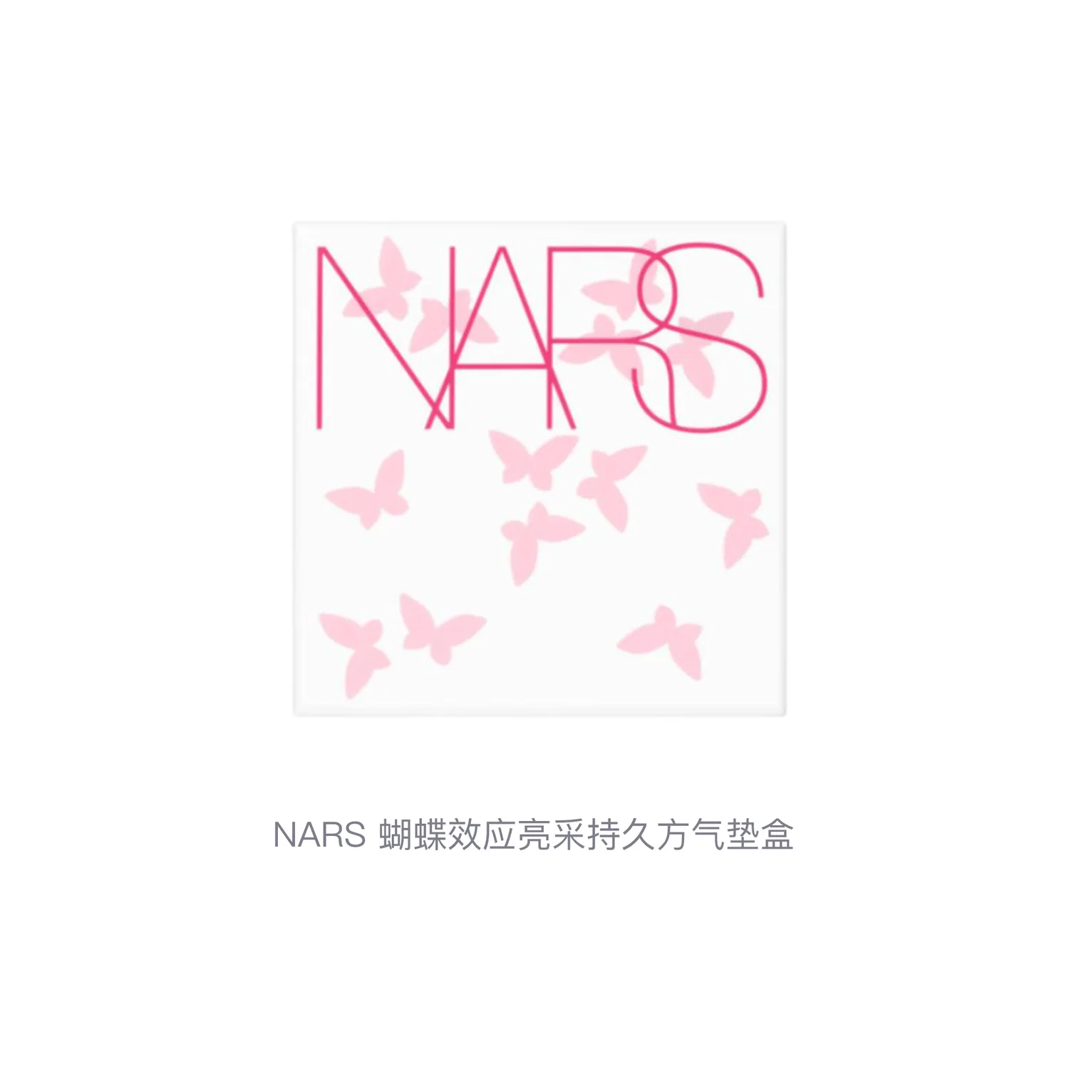 Портативная квадратная воздушная подушечка Butterfly Effect Radiant Long Lasting NARS, Butterfly Effect Radiant Long-Lasting Cushion Box — фото 3