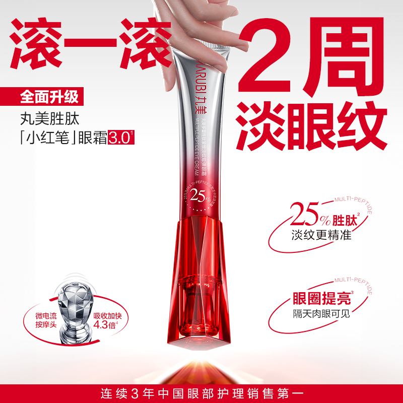 MARUBI 3 набора для ухода за кожей small red pens против морщин и для подтяжки — фото 4