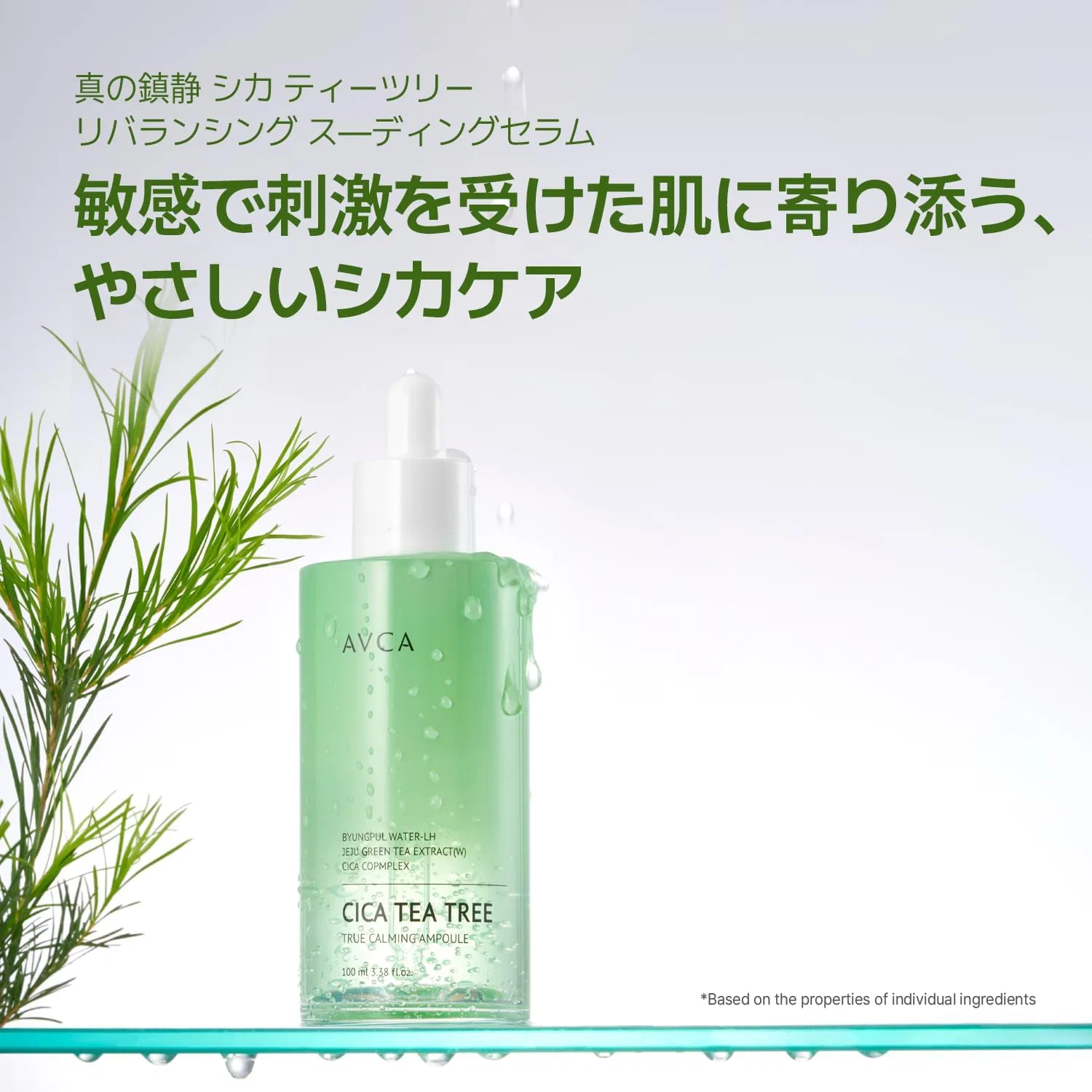 Сыворотка Avca — Успокаивающая с чайным деревом True Carming Sicati Tree Balancing Serum, 100 мл — фото 2