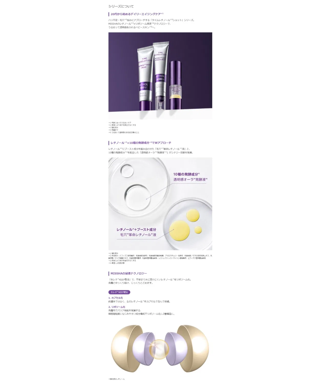 Крем MISSHA Time Revolution Reti 4000 Shot Concentrate Cream — фото 3