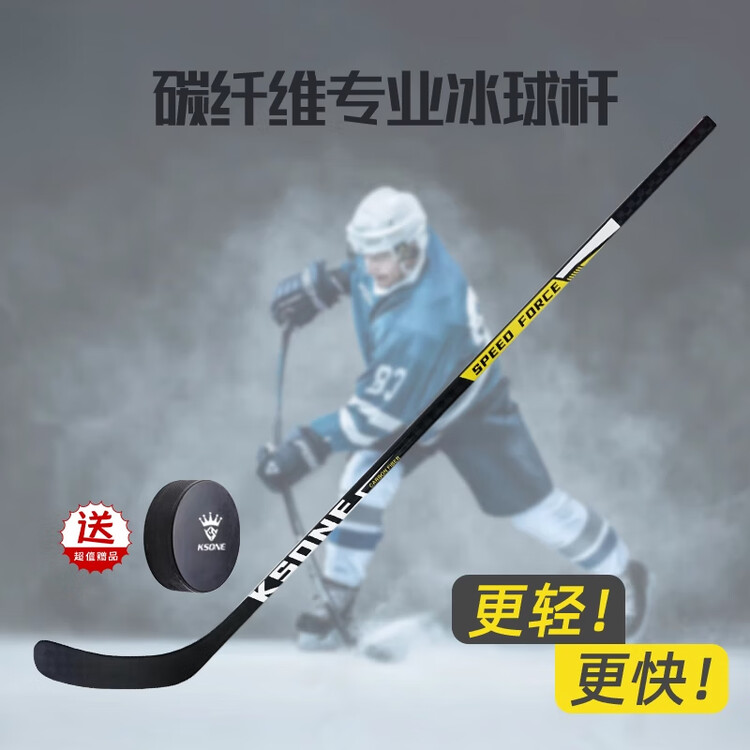 

He Jiagong Хоккейная клюшка New Roller для детей и подростков, полный карбон, 118 см, левая, с шайбой