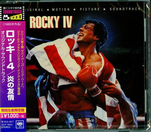 

CD диск Rocky IV / O.S.T.: Rocky Iv / O.S.T.