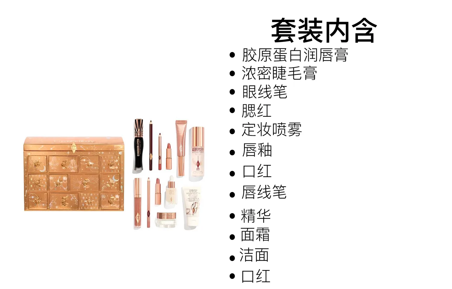 Charlotte Tilbury Набор для макияжа CT Charlotte Beauty Box из рождественской коллекции 2025, легко растушевывается, эффект без макияжа, Ten Two-Piece Set — фото 2
