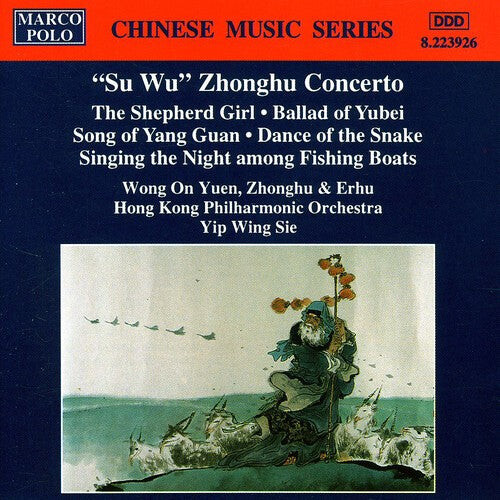 

CD диск Zhonghu Concerto: Chinese Music / Various: Zhonghu Concerto: Chinese Music / Various