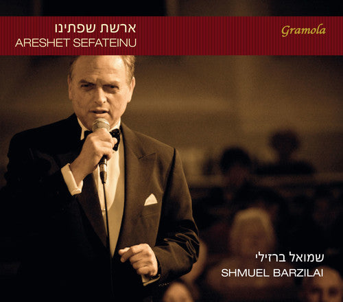 

CD диск Rosenblatt / Barzilai / Sfy Philharmonic Orchestra: Areshet Sefateinu