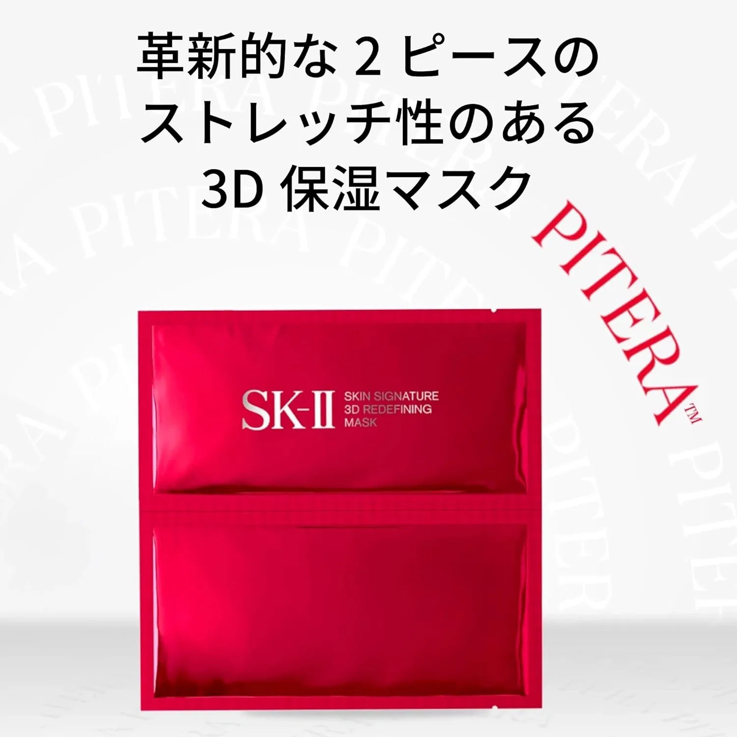 Маска для лица SK-II — 3D Redefining Mask . с питерой и ниацинамидом — фото 2