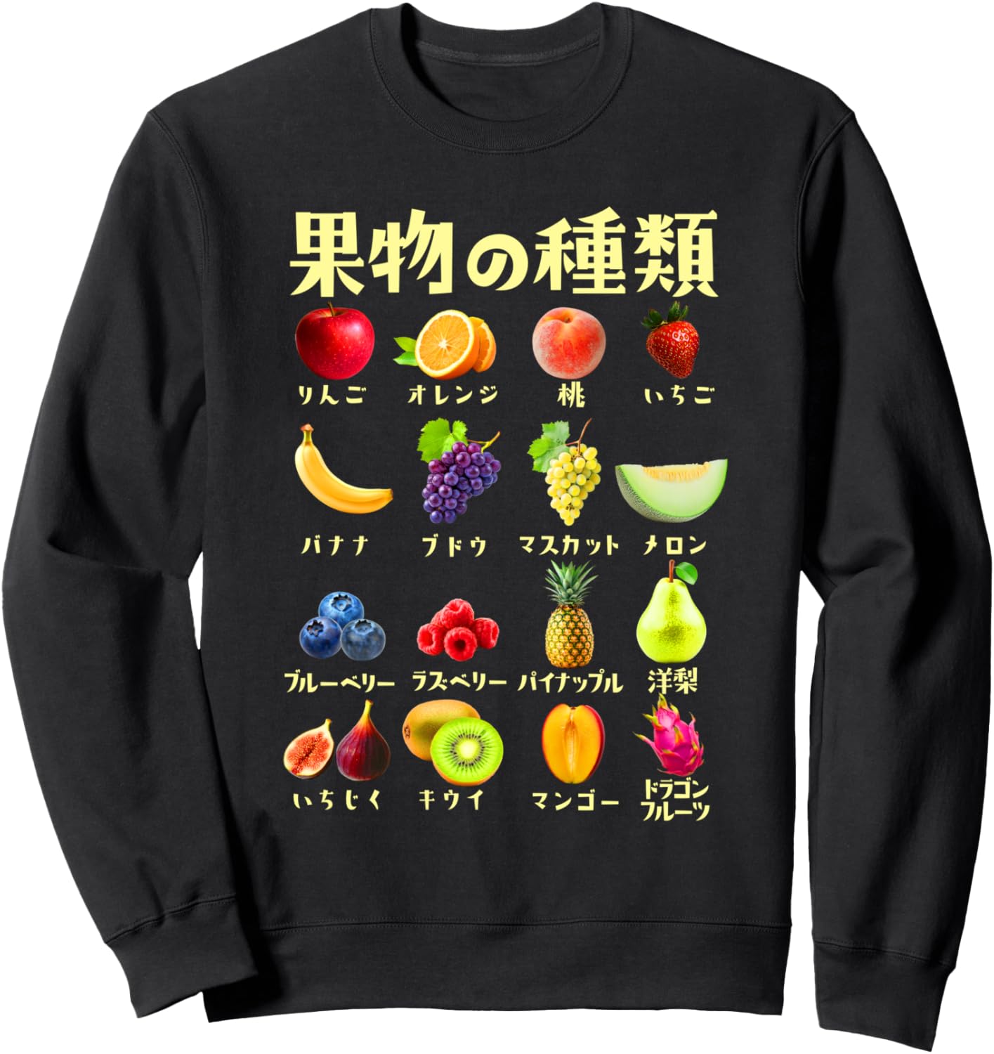 

Забавная толстовка с фруктами, Фрукты, Разнообразие, Интересно, Еда, Иллюстрация, Смешно, Одежда, Товары, толстовка с персонажем, Подарок, Кроссовки, Черная, S Food T-Shirts With Text, Черный, Забавная толстовка с фруктами, Фрукты, Разнообразие, Интересно