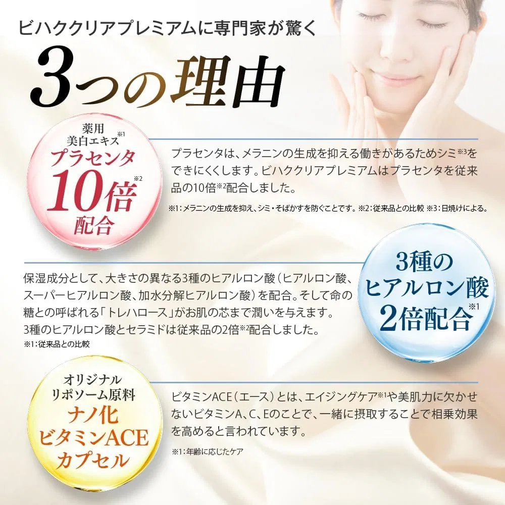 Крем для лица Anshin Health Life — Дневной Bihaku Clear Premium от , 2 флакона по , белый, 50 г — фото 4
