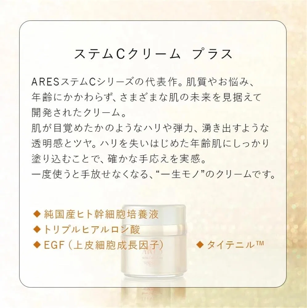 Дневной крем Ares ARES Stem C Cream Plus 35 г — фото 3