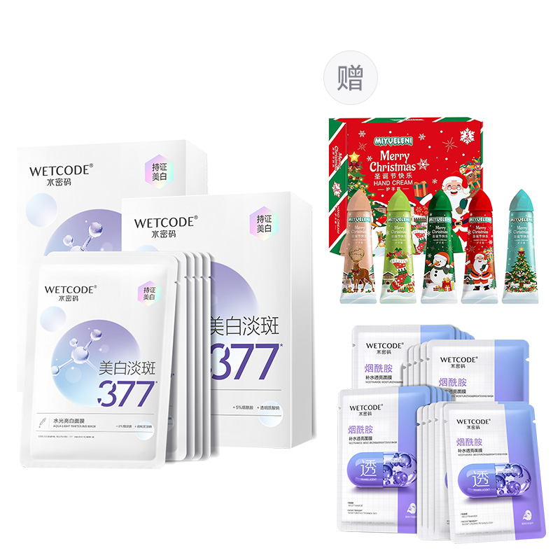 

Wetcode 377 Отбеливающие маски для лица от темных пятен, увлажняющие, восстанавливающие, антиоксидантные, 20/30/40 шт