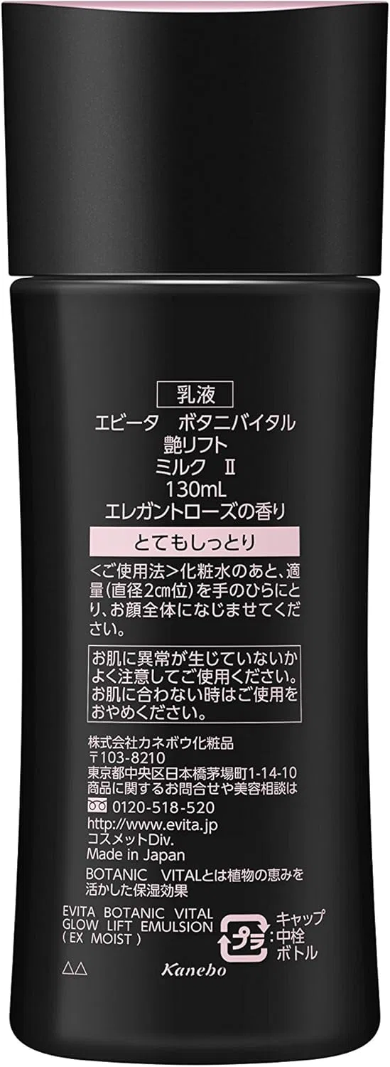 Набор косметики Evita Botani Vital Glossy Lift Milk II & Lotion II Moist, 130 мл + 180 мл, аромат розы — фото 2