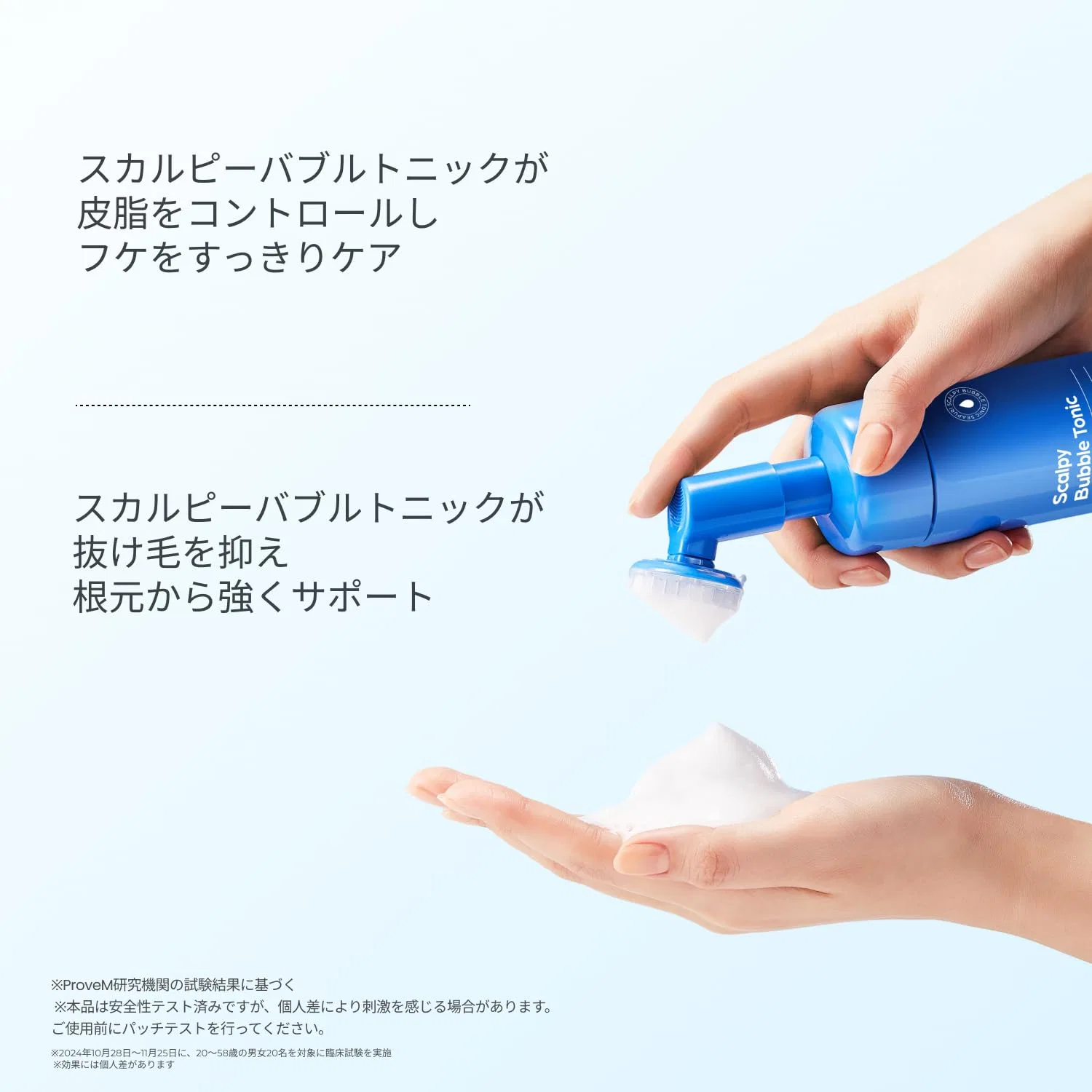 Тоник для кожи головы «Scalpy Bubble Tonic» от Seapuri Seapuri — фото 4