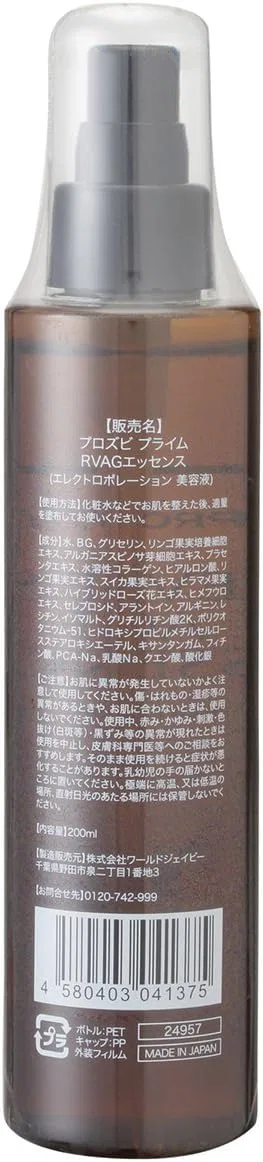 Сыворотка с W-стволовыми клетками Prozubi Prime Reverse Age Essence, 200 мл, 2 шт