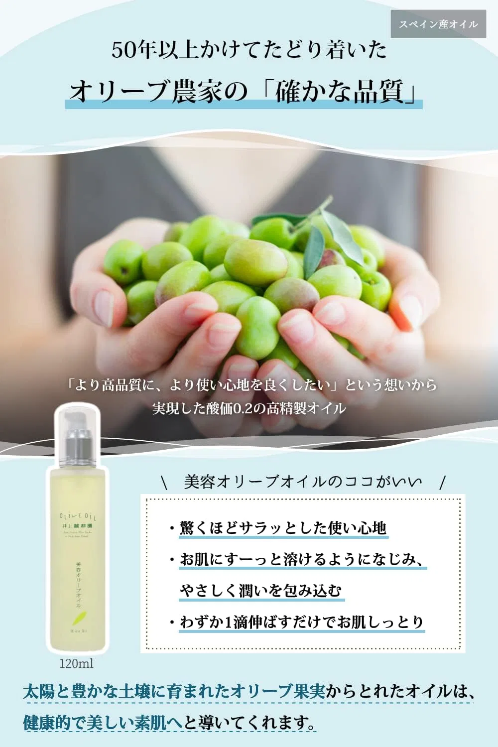 Масло для лица и тела Inoue Seikoen Beauty Olive Oil 120 мл — фото 4