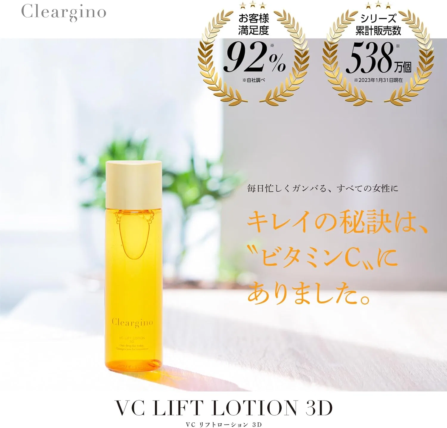 Лосьон для лица с витамином C Cleargino, усиленная формула, 100 мл — фото 2