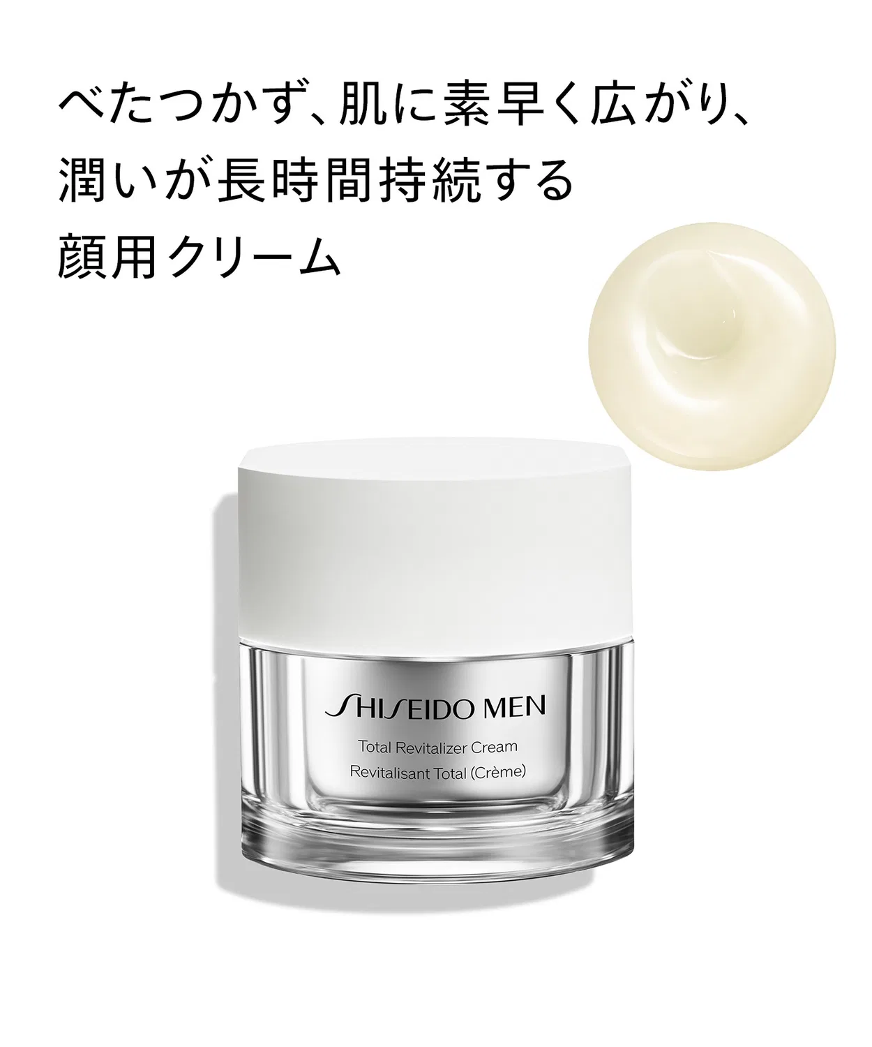 Крем для лица SHISEIDO Мен Тотал R Крем N 50 г — фото 4