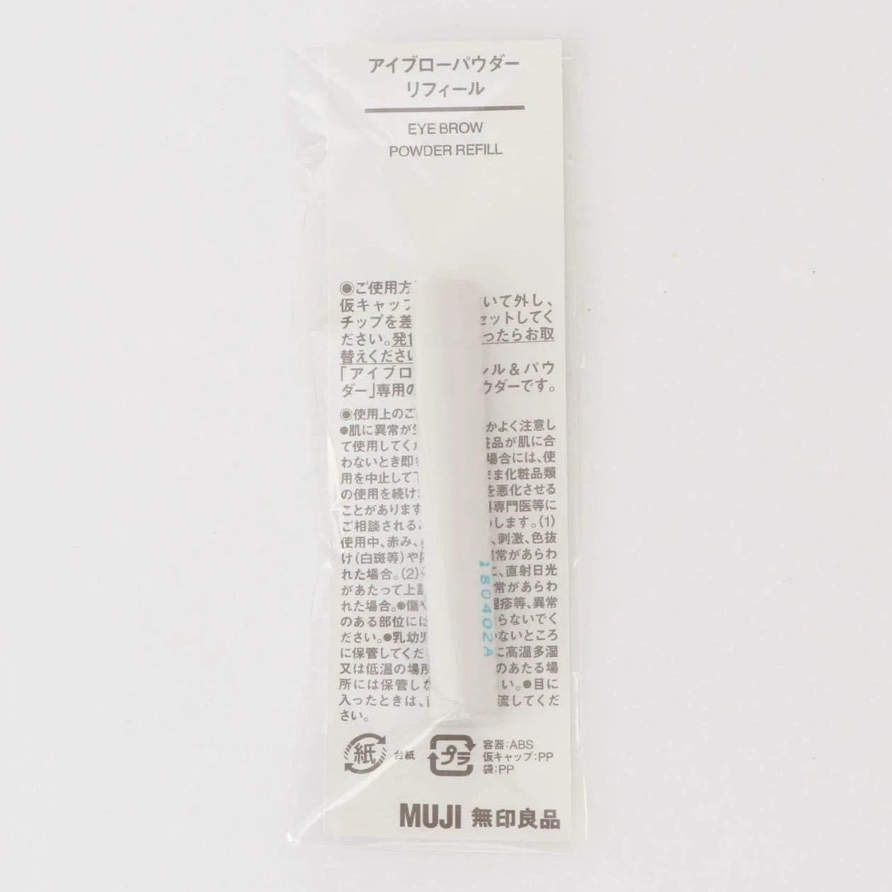 Пудра для бровей MUJI, темно-коричневая — фото 2