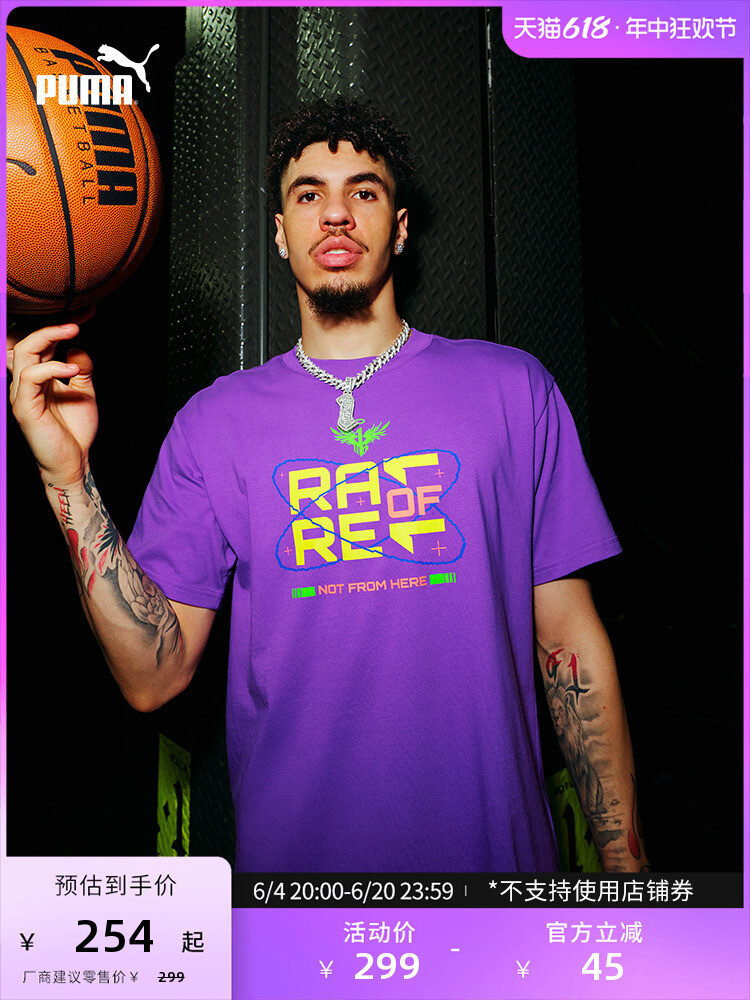 

Футболка Puma LaMelo Ball спортивная, белый