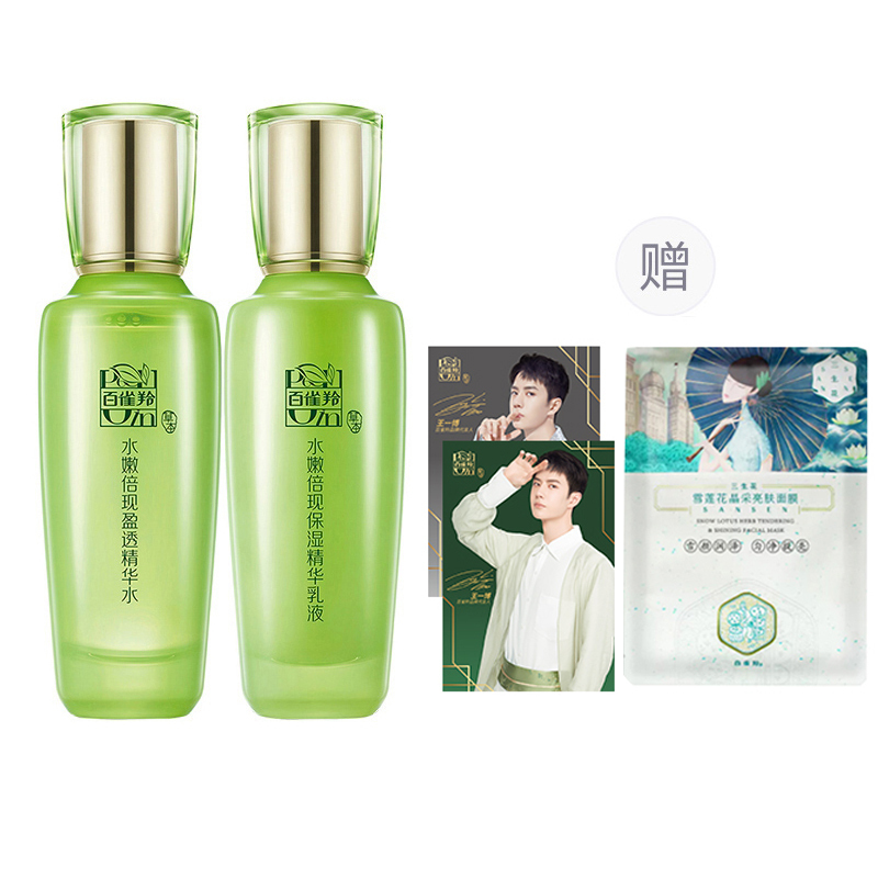 

Увлажняющее и сияющее средство для ухода за кожей увлажняющее, питающее, освежающее, увлажняющее PECHOIN, Hydrating and Refining Toner 100ml+Hydrating Lotion 100ml+Facial Mask