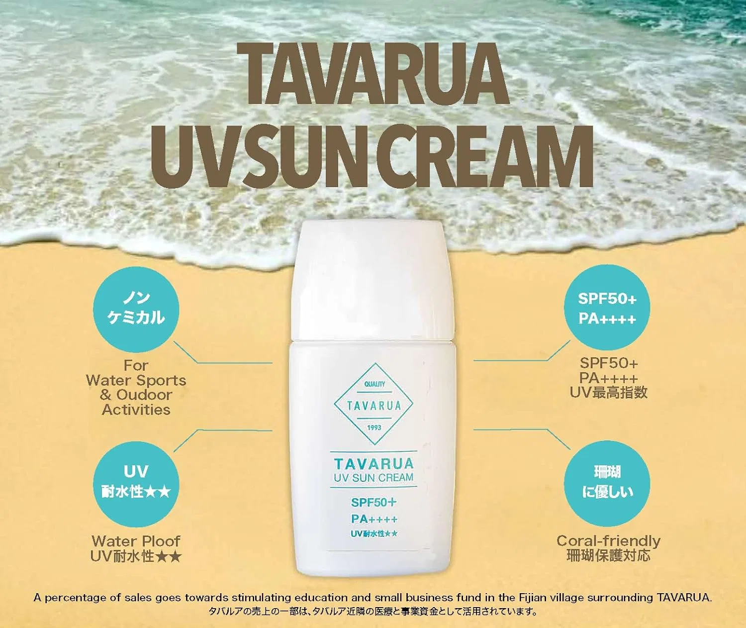 Солнцезащитный крем TAVARUA SPF50+ PA++++ 30 мл — фото 2