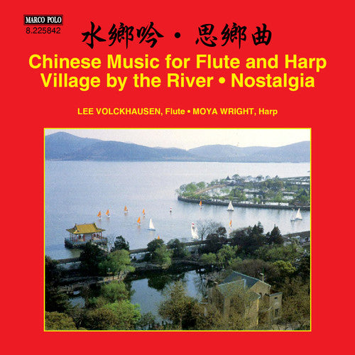 

CD диск Wright / Volckhausen: Chinese Music For Flute And Harp: Village By The