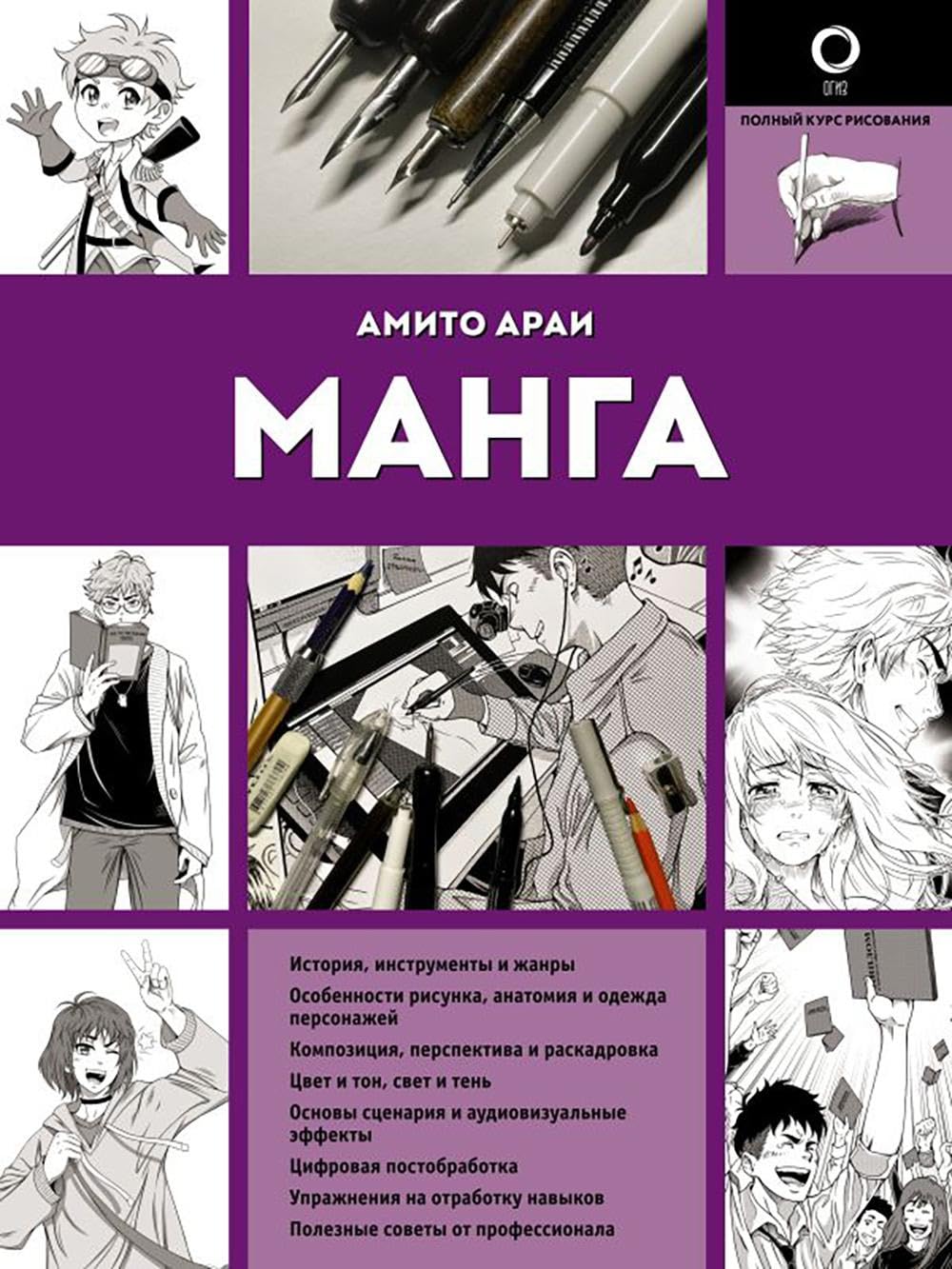 

Manga (AST)