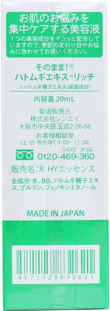Тоник — С экстрактом семян Хатрун Makuhari Stationery 4A As It is! Adley Extract Rich Serum, x, 20 мл — фото 2