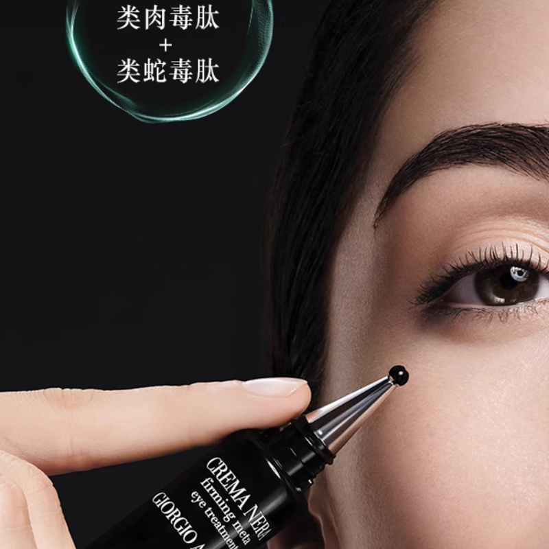 GIORGIO ARMANI AMANI New Year Limited Black Key Repairing Eye Cream Soothing Hydrating 20ml — фото 2