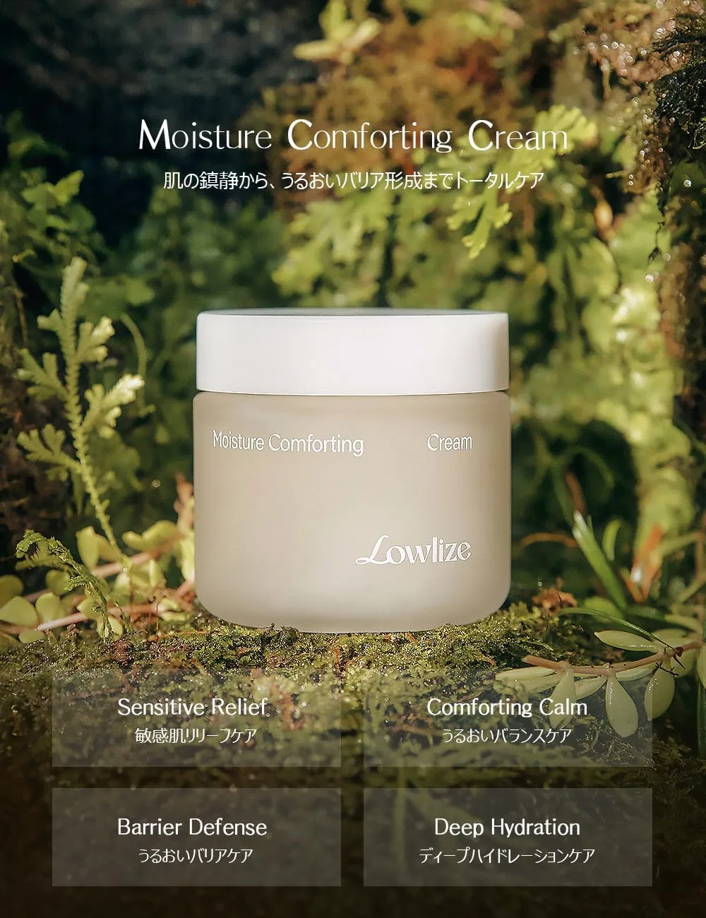 Крем для лица Lowlize — Дневной Moisture CF Cream, увлажняющий, 80 мл — фото 4