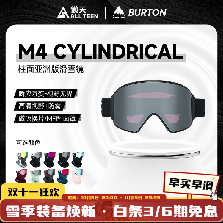 

Burton Противотуманные горнолыжные очки Aotianjixian 2526 модель ANON цилиндрические магнитные M4 защитные очки с двойными линзами цвет smoke/perceive sunny onyx
