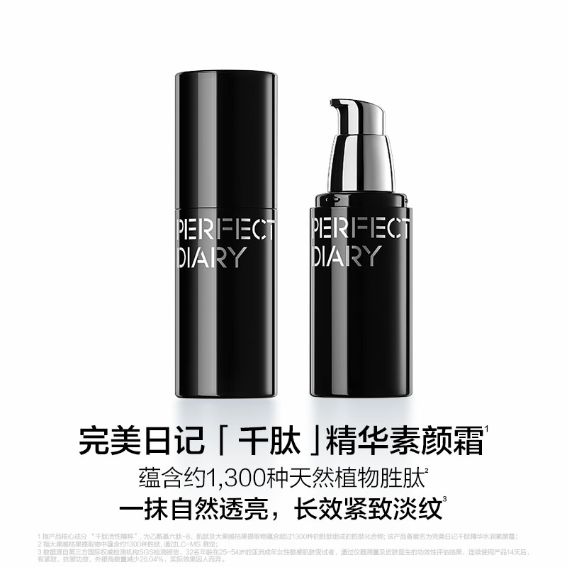 Крем-основа под макияж Perfect Diary Multi-Peptide Essence Tone Up увлажняющая, 30 г — фото 3