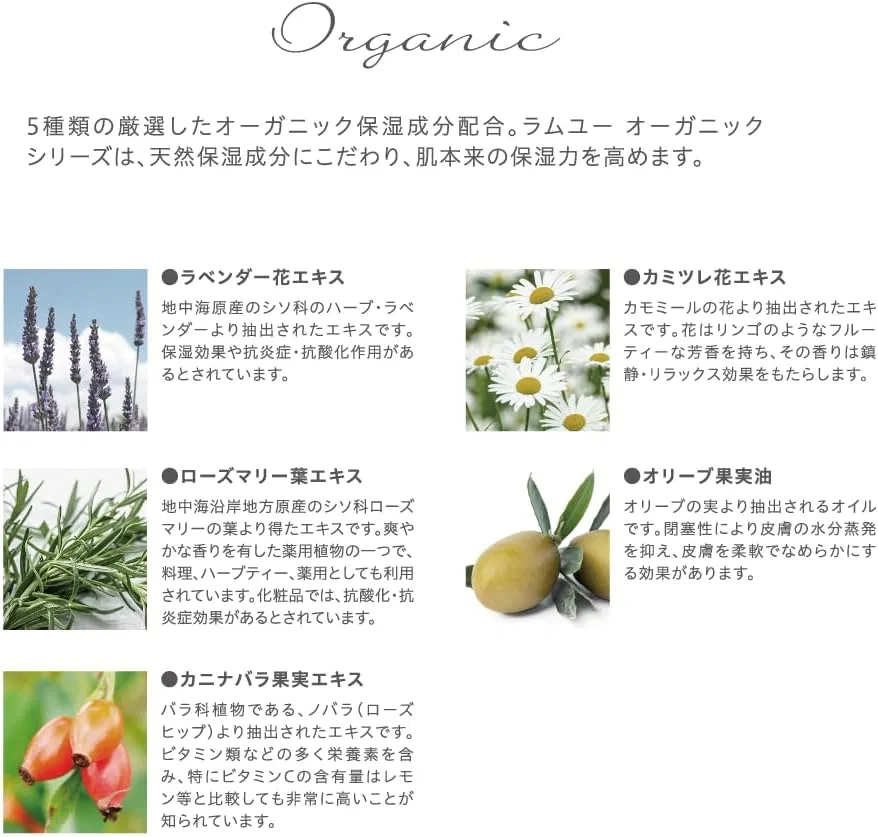 Гидрофильное масло — Масло для снятия макияжа очищающее RamU Organic, 150 мл — фото 4