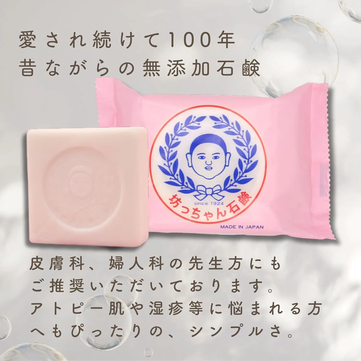 Мыло Botchan Soap Taro, 175 г, 10 шт., для чувствительной кожи, без отдушек — фото 2