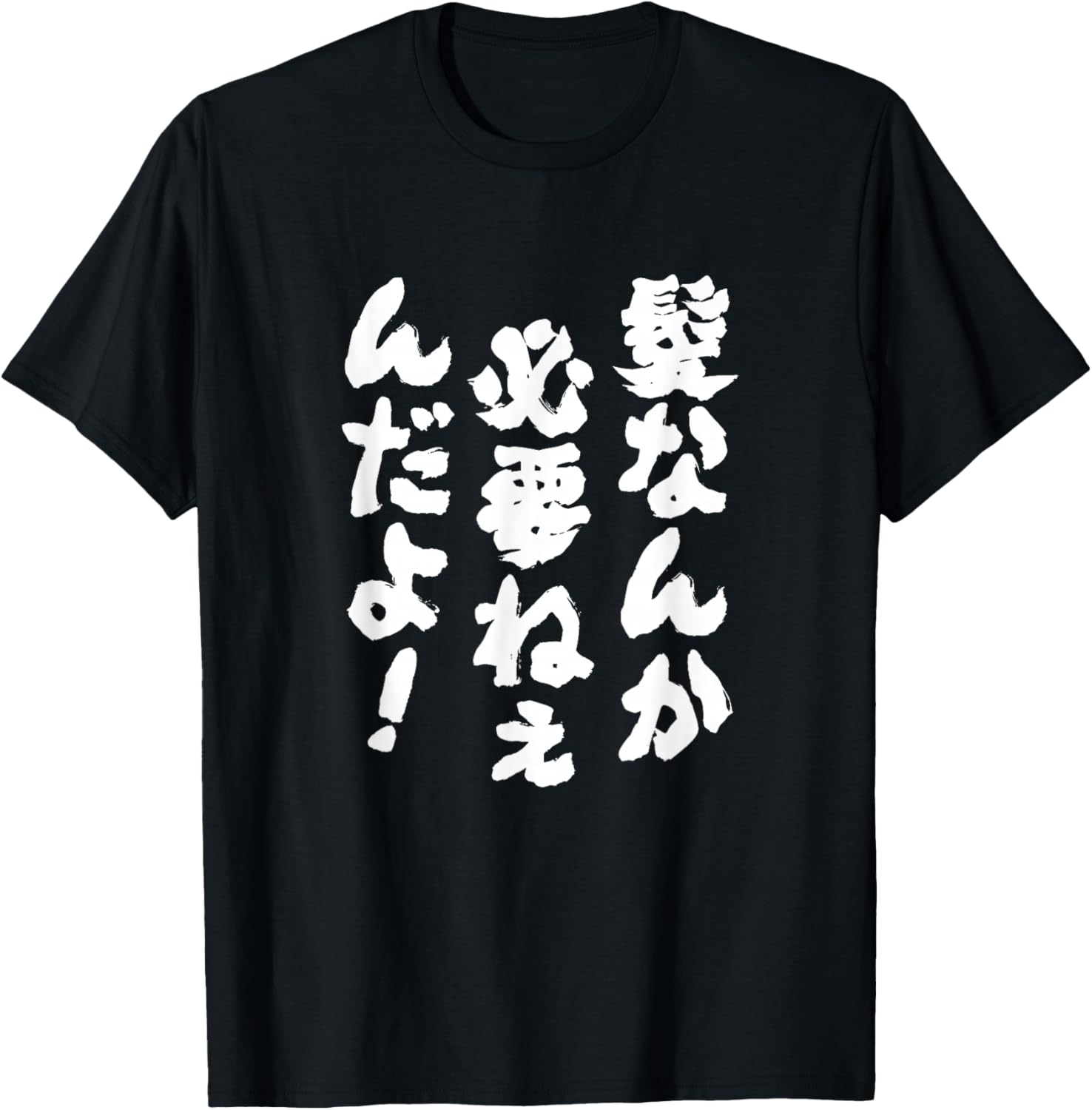 

Футболка-притворство, Черный A Store Specializing In T-Shirts With Text