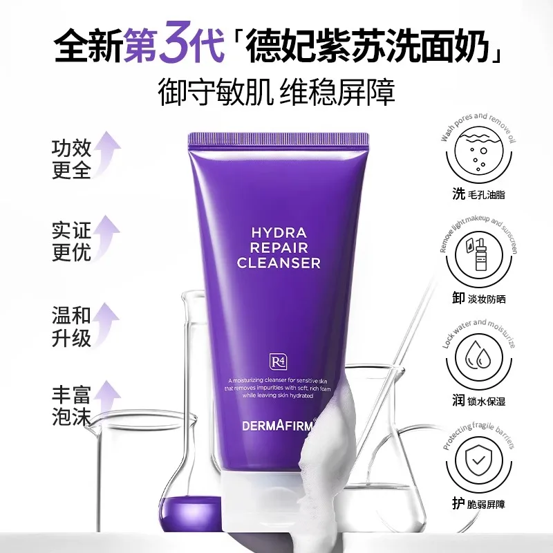 Гель для умывания DERMAFIRM+ — Очищающее средство для лица с аминокислотами и пурпурной пшеницей . , Facial Cleanser, 150 г — фото 2