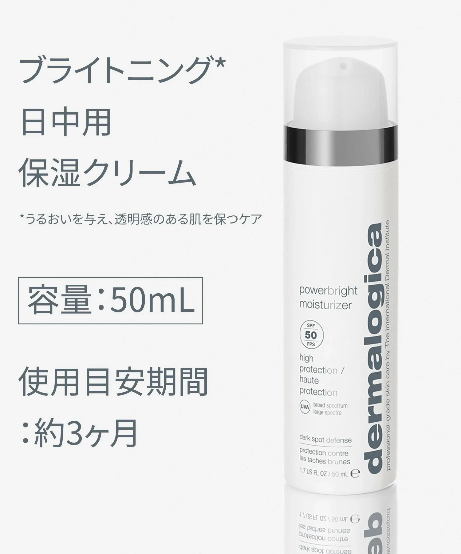 Увлажняющий крем (U)P-Bright SPF50 (солнцезащитный фильтр с ниацинамидом, защита от УФ-излучения, увлажняющая эмульсия, защита от УФ-излучения, солнцезащитный крем, защита от УФ-излучения) Dermalogica, ONE — фото 2