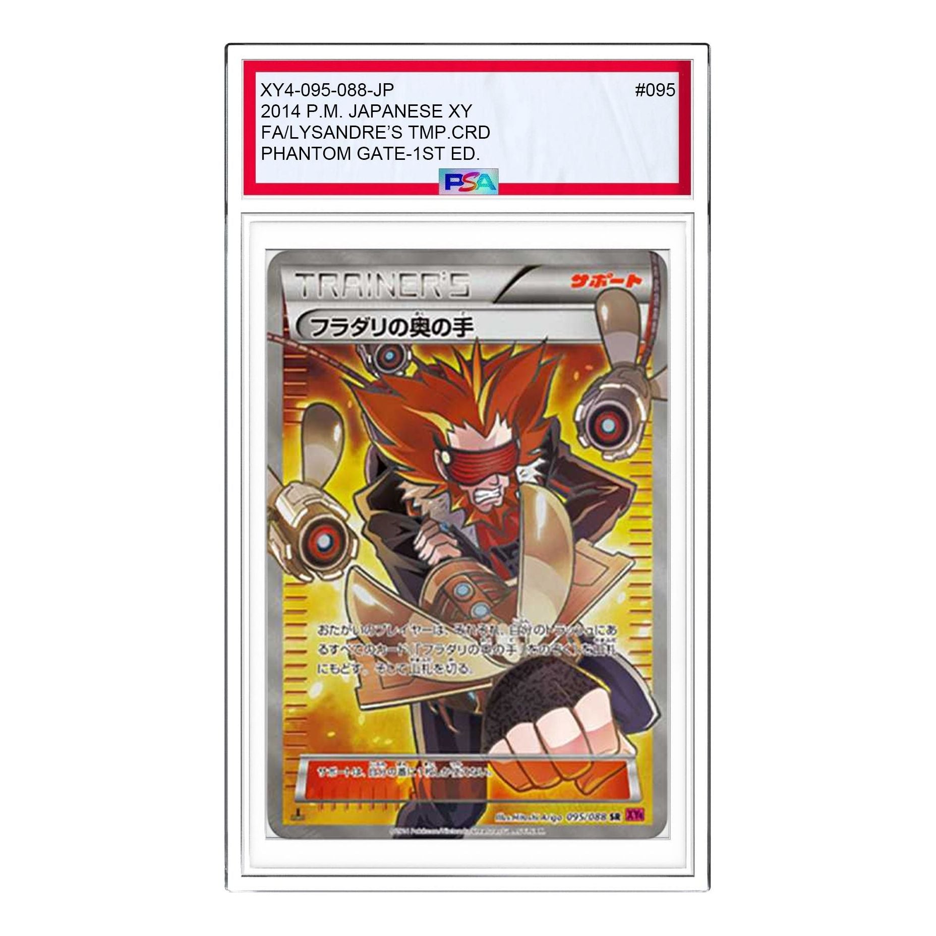 

Карта Pokemon Phantom Gate [XY4 095/088] 'Lysandre's Trump Card SR'