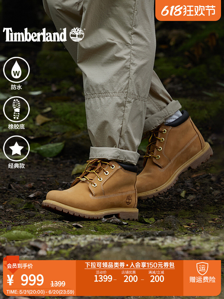 

Ботинки Timberland водонепроницаемые, желтый