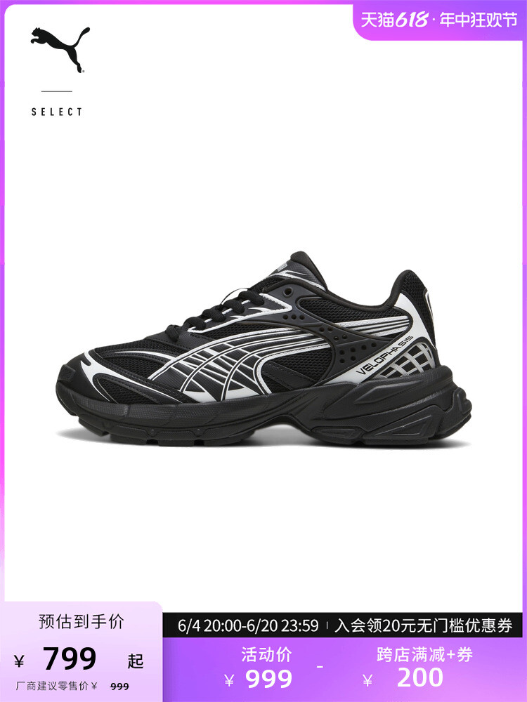 

Кроссовки Puma Velophasis Always On, белый / черный / серый