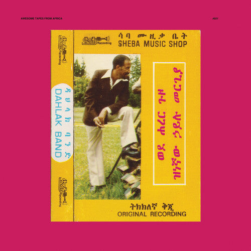 

CD диск Mergia, Hailu & Dahlak Band: Wede Harer Guzo