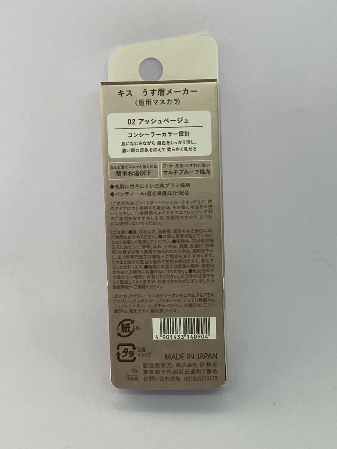 Корректор для бровей KiSS Thin Eyebrow Maker 02 Пепельно-бежевый 6 г — фото 3