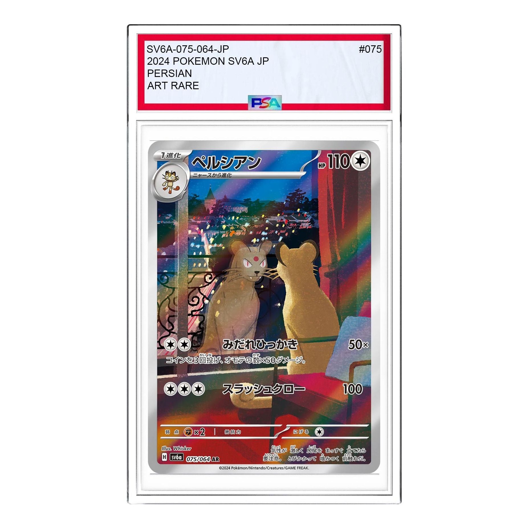 

Карта Pokemon Night Wanderer [SV6a 075/064] 'Persian AR'