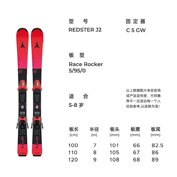 

Atomic Детские лыжы Artomic, комплект из двух лыж, вездеходное лыжное снаряжение, модель 2526 REDSTER J2 Short Version + C 5 GW, 100 см