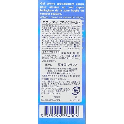 Paris Absolute Skin Recovery Care для контура глаз, 0,5 жидких унции, Orlane — фото 3