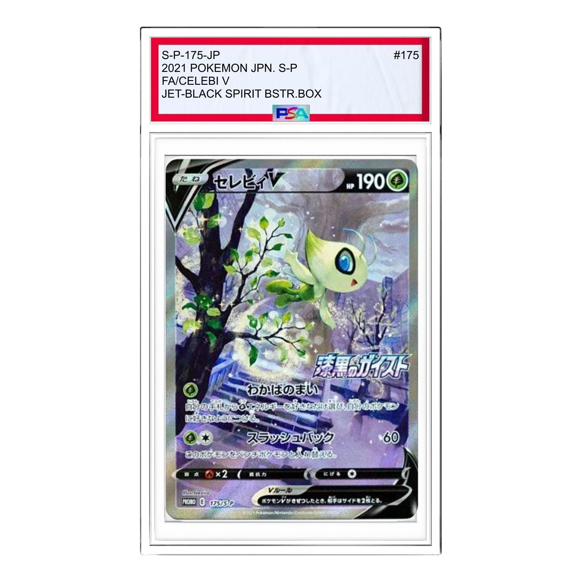 

Карта Pokemon S-P Promotional cards [S-P 175] 'Celebi V: PROMO'