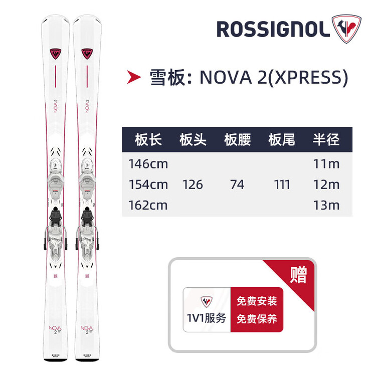 

Rossignol Лыжи French Golden Rooster Double, снаряжение для начинающих и среднего уровня катания, универсальная лыжная доска для любых трасс, женский Лыжи - NOVA 2 25, новая модель, 162 см