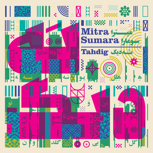 

CD диск Sumara, Mitra: Tahdig