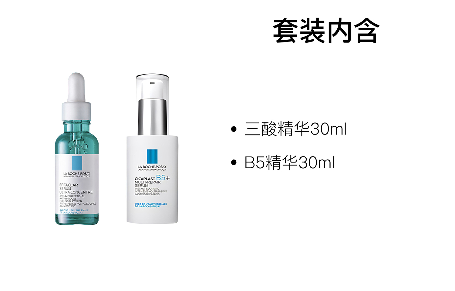 Набор сывороток lifuquan b5 triacid увлажняющий и восстанавливающий 30мл+30мл La Roche-Posay — фото 3