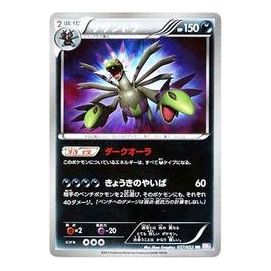 

Карта Pokemon Psycho Drive [BW3-P 057/052] 'Hydreigon UR'