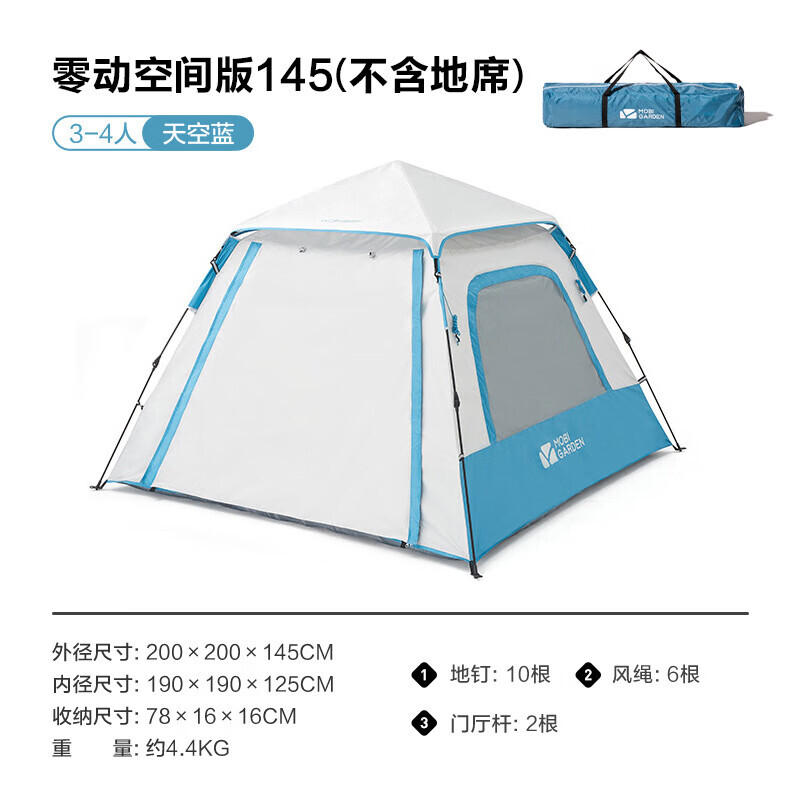 

Mobi Garden EX19561004 палатка для кемпинга на открытом воздухе с нулевым движением, космическая версия 145, небесно-голубой, другие цвета,